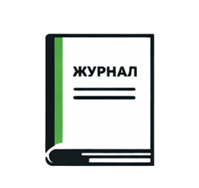 Журналы