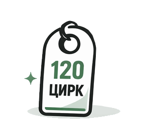 Номерки Гардеробные