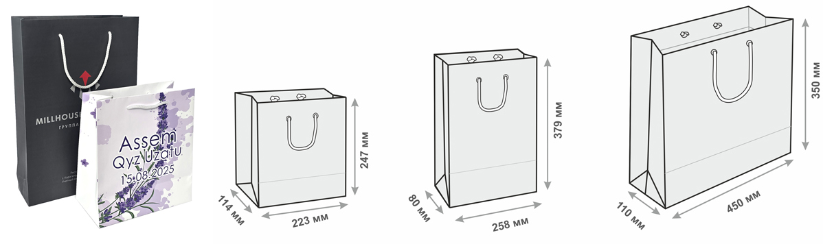 Бумажные пакеты