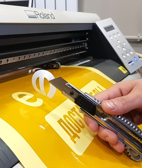 Плоттерная резка