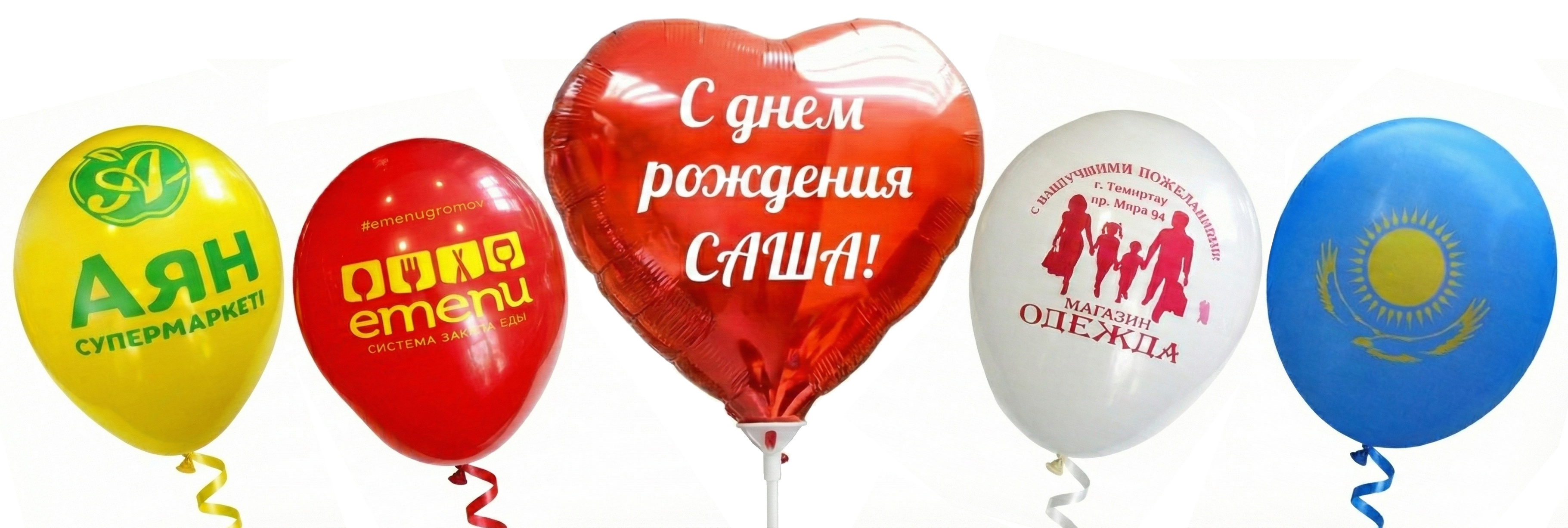 Воздушные шары - Баннер