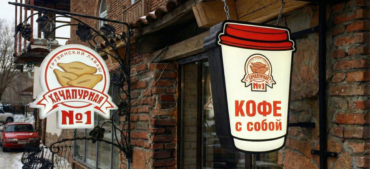 Вывески - Слайд 1