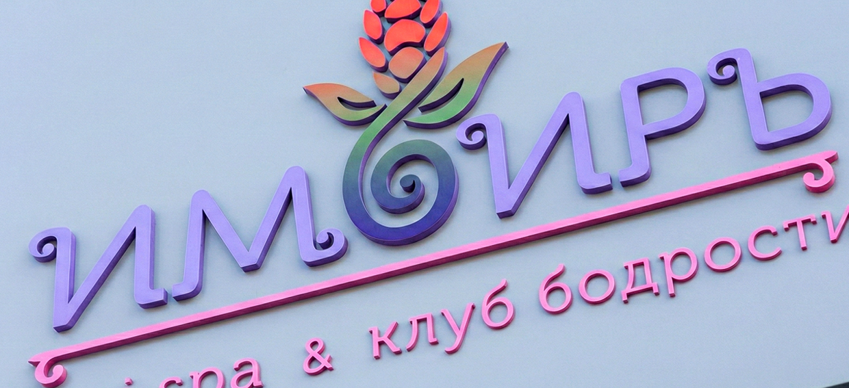 Вывески - Слайд 10